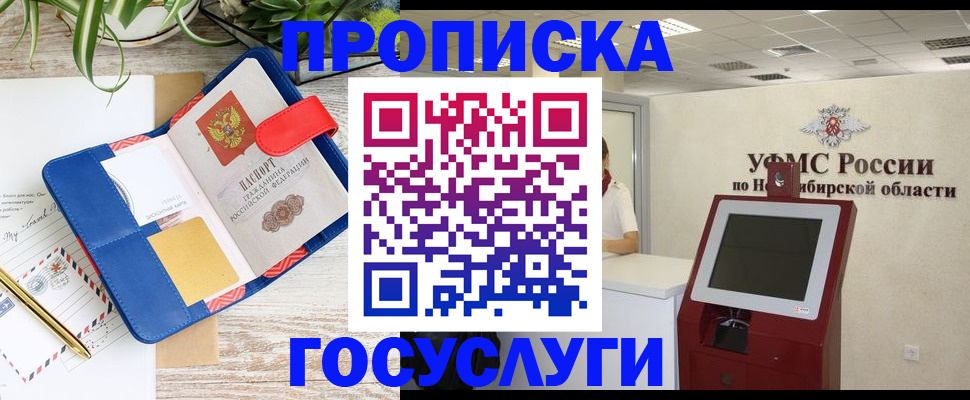 временная регистрация гарантия в Улан-Удэ
