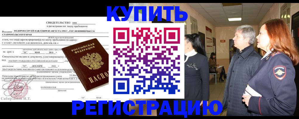 регистрация для дет. сада в Улан-Удэ