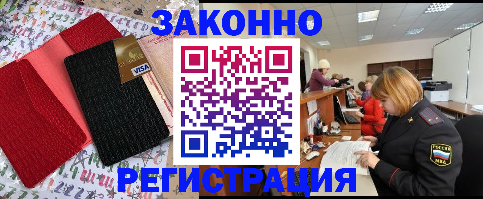 прописка поиск в Улан-Удэ